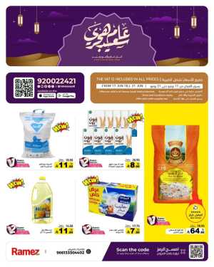 Ramez Saudi Hijri New Year Deals | Biggest Deals Today flyer cover